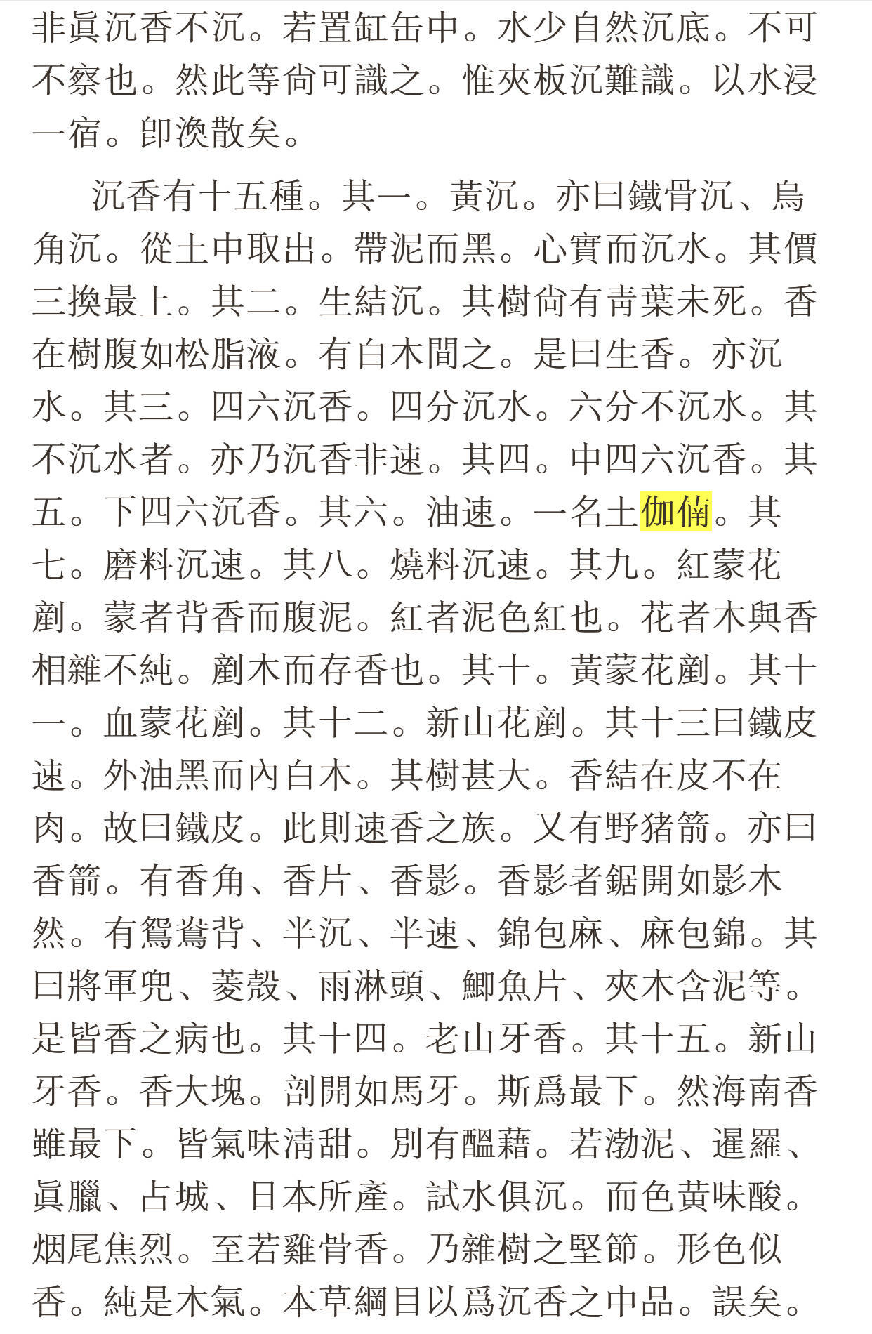 香洪最準資料,全面解答解釋落實_入門版2.382