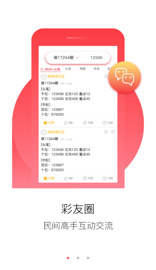 2023澳門資料大全正版資料免費,實地研究數(shù)據(jù)應用_安卓款44.77