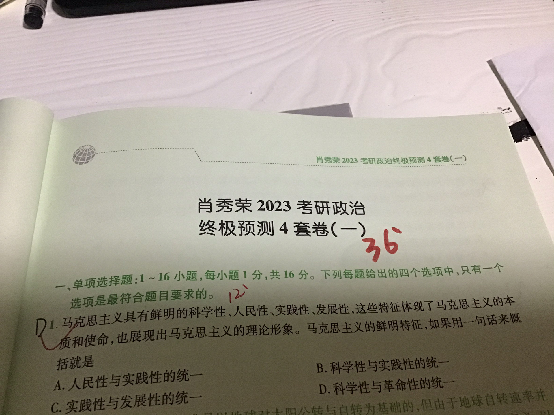 一一肖一碼,涵蓋了廣泛的解釋落實(shí)方法_6DM41.576