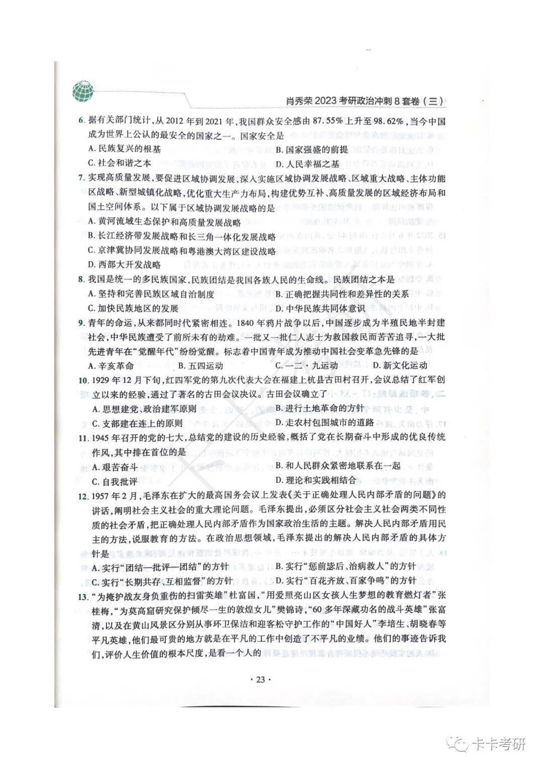 黃大仙三肖三碼必中三,數據導向執(zhí)行解析_CT72.689