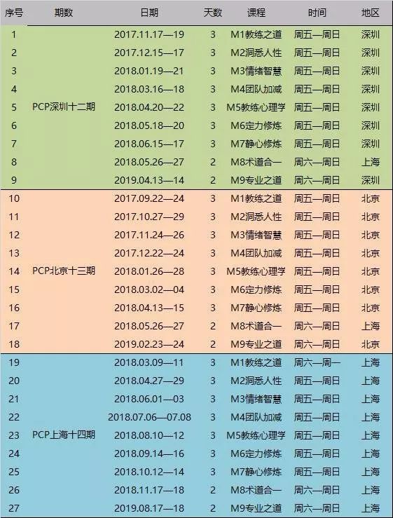 鏡湖月