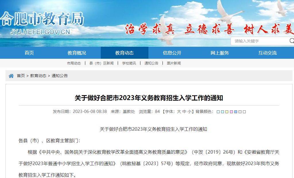 教育改革最新動(dòng)態(tài)揭秘，邁向高質(zhì)量教育的新征程啟動(dòng)（2019年更新）