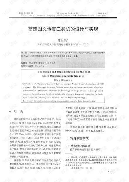 7777788888馬會(huì)傳真,穩(wěn)定設(shè)計(jì)解析策略_suite69.306