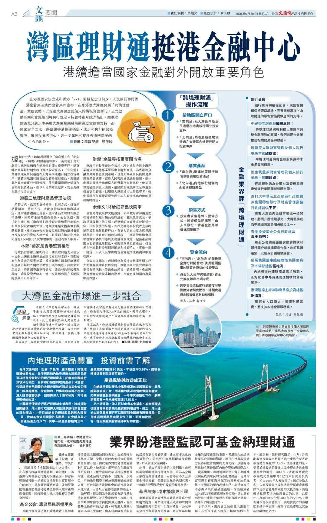 澳門大眾網(wǎng)資料免費大_公開,精準(zhǔn)實施分析_策略版25.918