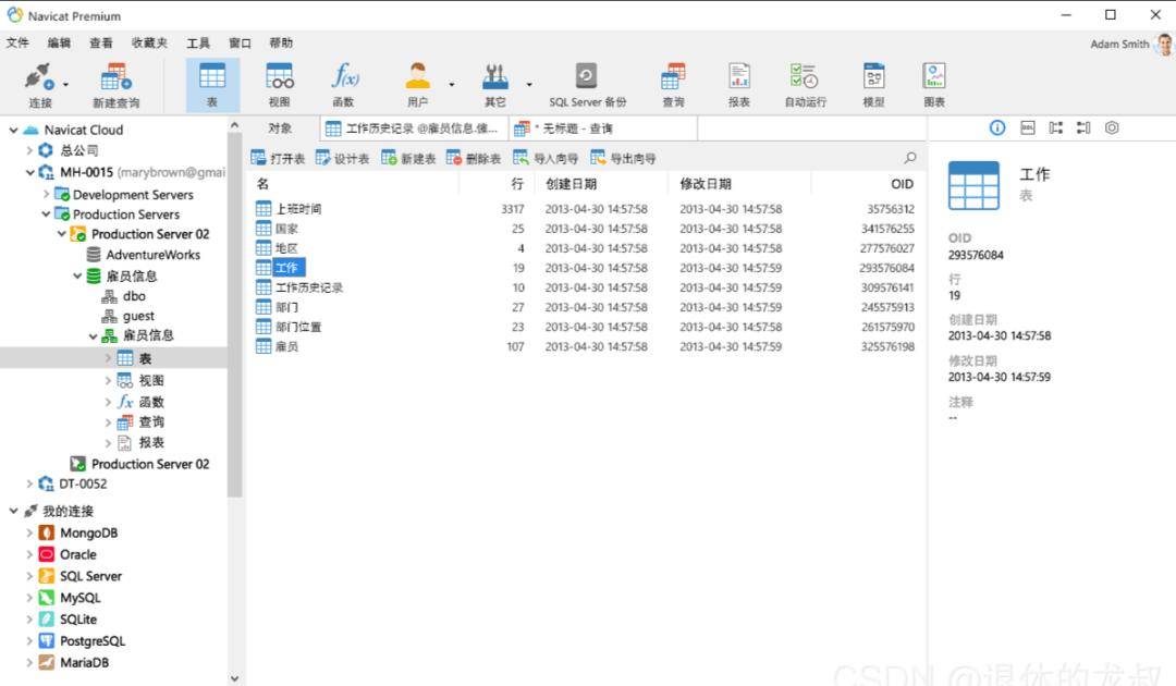 澳門資料大全,正版資料查詢,快速設計解答計劃_冒險版36.473