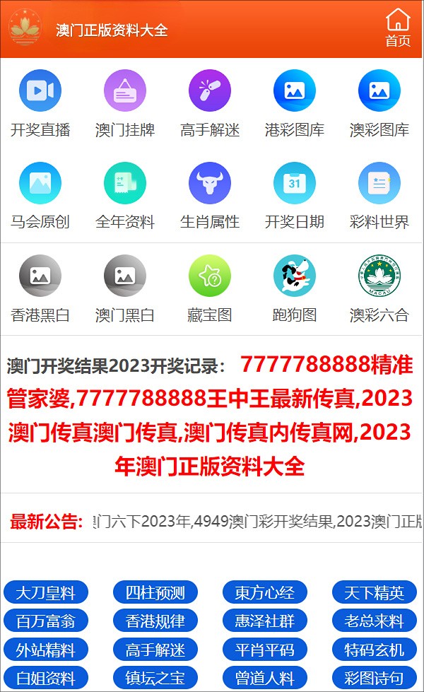 管家婆一碼中一肖,權威詮釋推進方式_Console38.537