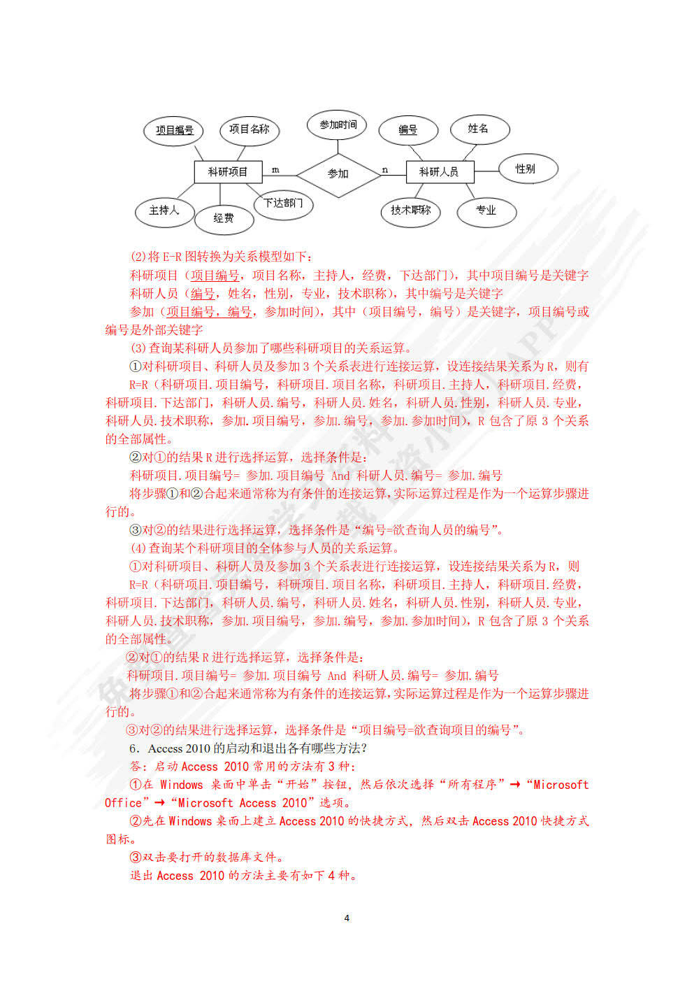 新澳門三期內必出生肖,深入解析數據應用_蘋果款79.934