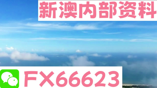 2024新澳資料免費(fèi)資料大全,實(shí)效性策略解讀_U34.29
