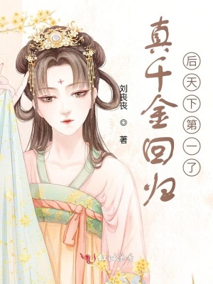 庶女翻身最新篇章，千金皇后的風(fēng)云際會
