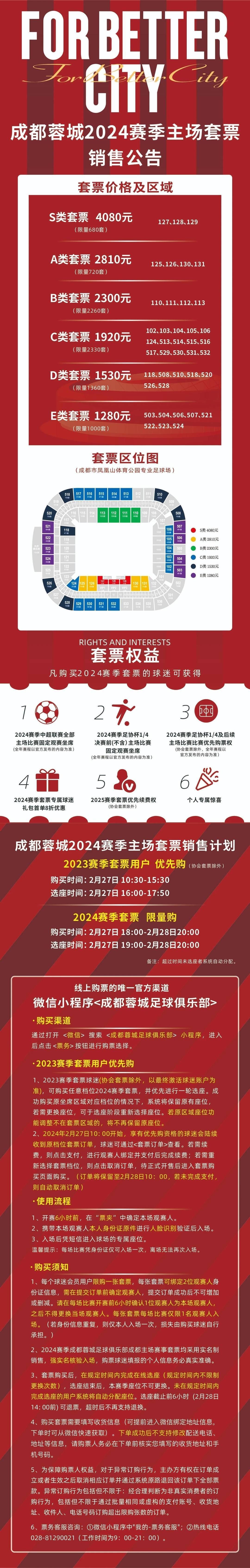 新澳門(mén)六開(kāi)彩開(kāi)獎(jiǎng)網(wǎng)站,適用計(jì)劃解析_旗艦款95.998