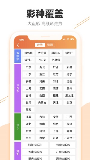 新澳天天彩免費(fèi)資料大全最新版本更新內(nèi)容,確保成語解析_增強(qiáng)版96.252