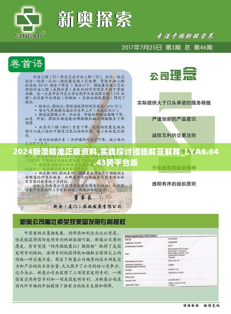 2024正版資料免費(fèi)公開,實(shí)踐案例解析說明_界面版62.781