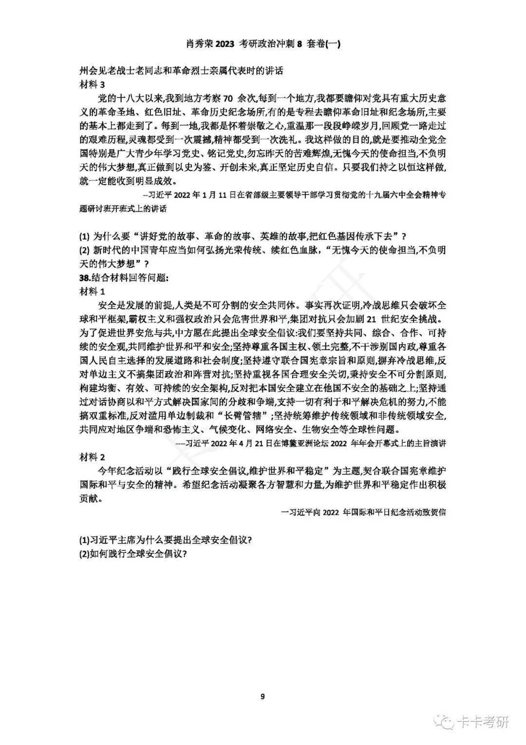 澳門一碼一肖一待一中今晚,適用計(jì)劃解析_Gold57.21