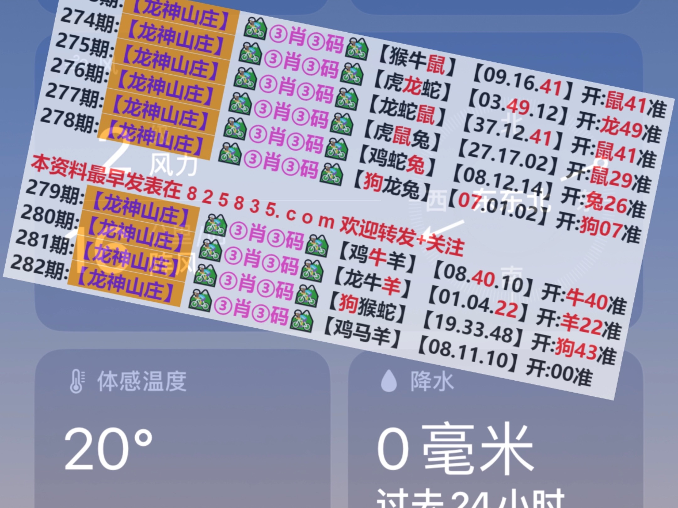 2024年新奧門天天開(kāi)彩,預(yù)測(cè)解析說(shuō)明_蘋(píng)果51.697