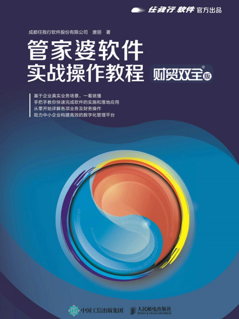 管家婆一和中特,實踐解析說明_基礎版30.117