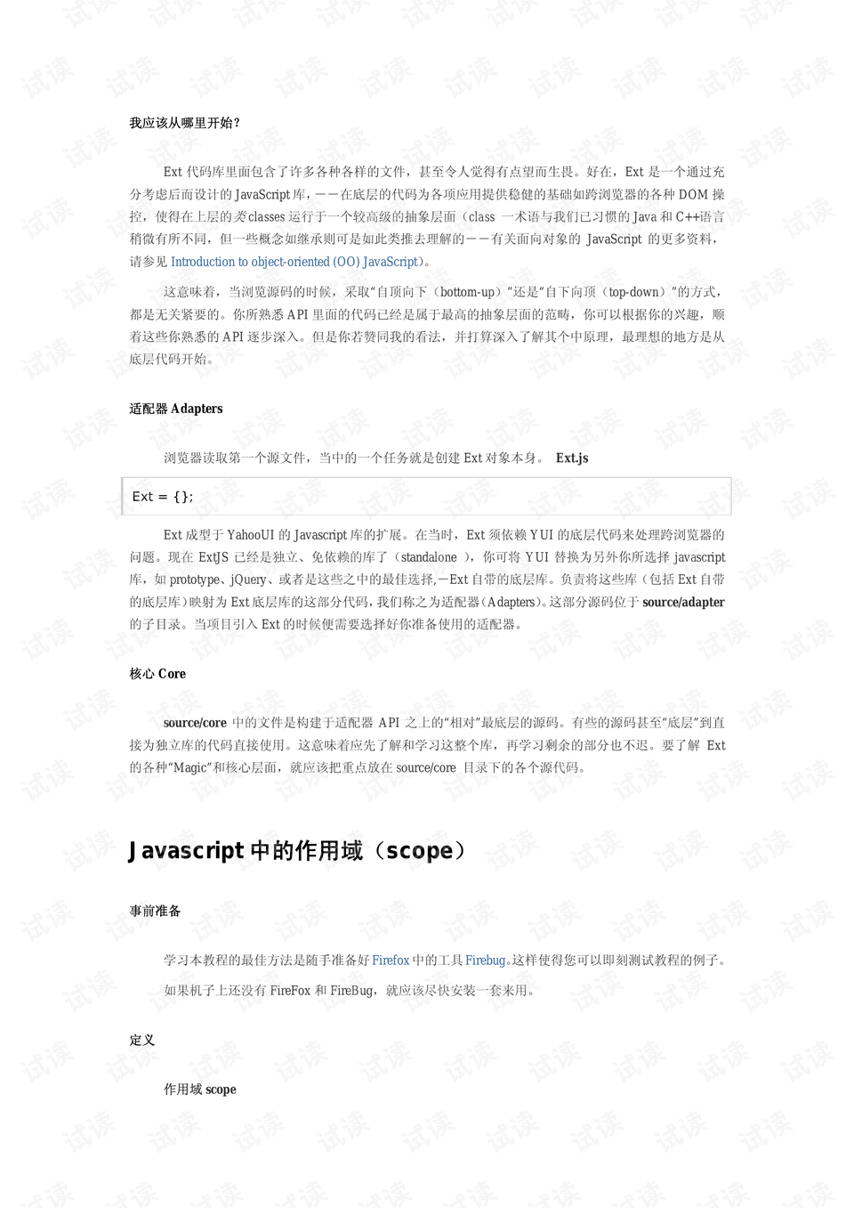 2024新奧正版資料免費(fèi)大全,快速解答設(shè)計(jì)解析_鉆石版43.439